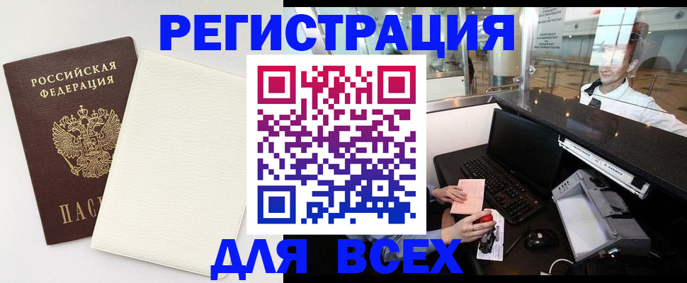 где прописаться в Миньяре